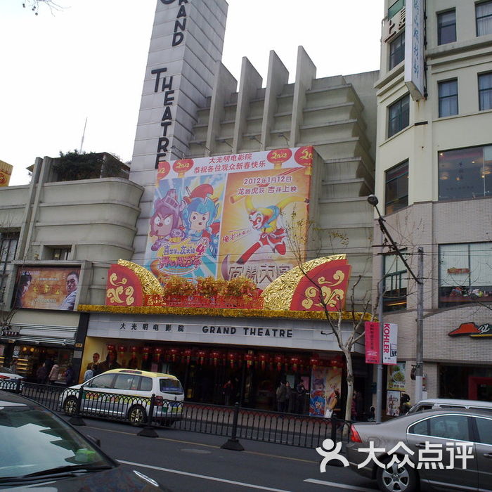 大光明影院                 neo19           林小洛           淑梅