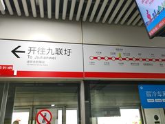 -合肥火车站(地铁站)