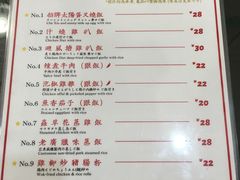 菜单-等我餸上门海鲜大排档(珠江新城店)