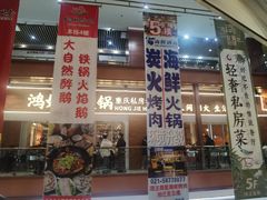 -浦东食品城(华诚大厦店)