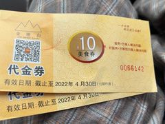 -金刚山(学府路店)