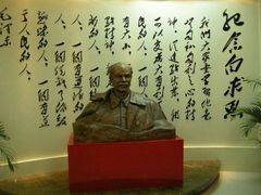 -白求恩柯棣华纪念馆