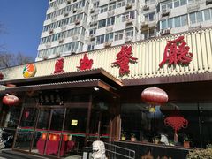 -马凯餐厅(长椿街店)