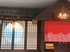 -鱼跃料理(步步高店)