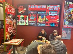 -文立新麻辣烫(合生汇21街区店)