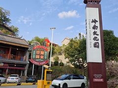 -粤北餐馆