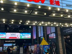 -CGV影城(滨江天街IMAX店)