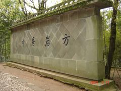 -方岩风景区