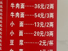 -十八梯眼镜面(五红路店)