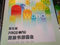 -PAGEONE(北京坊店)