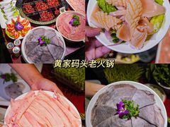 -黄家码头老火锅(解放碑旗舰店)