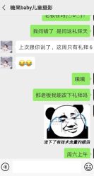 点击看大图 -童年映像精致儿童摄影(糖果baby)(石路店)