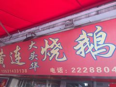 -聚家渔村·寻味顺德(大良店)