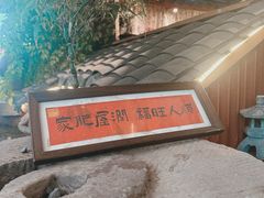 -蘭亭·新都汇