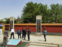 -曹州牡丹园