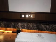-大桶大足浴(山钢和润荟店)