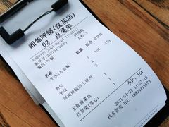 -湘邻呷铺·田园家宴(汉基广场店)