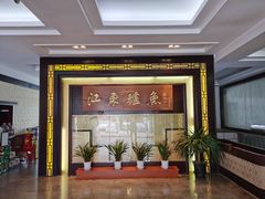 -江东鲈鱼馆(正江东)