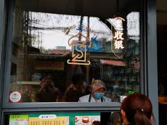 门面-清真盛志望麻酱酿皮·非遗老字号