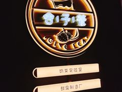 -舍予茶(桂林路店)