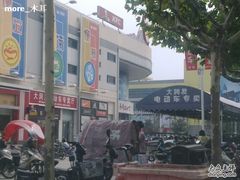 -大润发(太仓店)