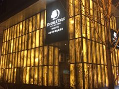 -北京希尔顿逸林酒店