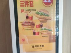 -麦当劳(中唱大厦店)
