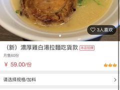 -雷神拉面(财富中心玉米楼店)
