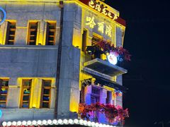 -中华巴洛克风情街