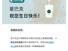 -星巴克臻选(杭州万象城店)