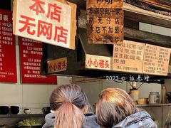 -蓉城西二道无名冒菜(西二道街店)