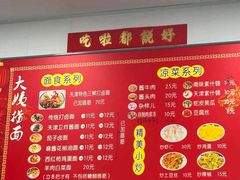 -大姨捞面(新安花园店)