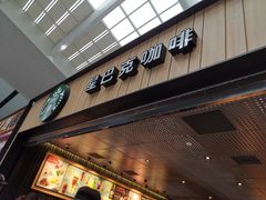 门面-星巴克(北京南站2B检票口)
