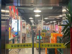 -永安里地摊烤肉(中关村店)
