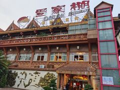 -外沙疍家棚酒楼