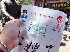 -清真·二嫂子煎饼果子(鼓楼旗舰形象店)