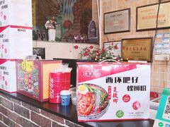 -西环肥仔螺蛳粉(总店)