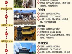 -九华山风景区