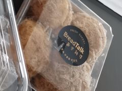松松贝贝-BreadTalk面包新语·烘焙蛋糕(五羊邨店)