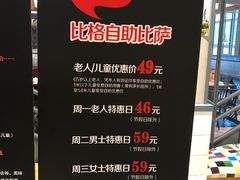 -比格比萨自助(国展店)