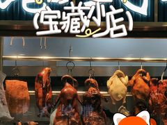 -明记港式烧腊茶餐厅(下沙店)