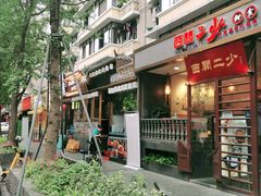 -奎星楼街
