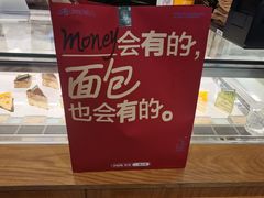 -安上烘焙 ENCHANTE(世纪汇店)