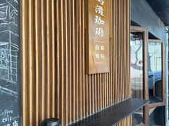-RUMORS COFFEE ROASTERY鲁马滋咖啡(湖南路店)