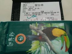 -绿茵阁(体育西分店)