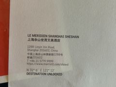 -上海佘山世茂艾美酒店