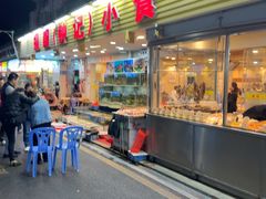 -揭阳钟记小食(福田新村店)