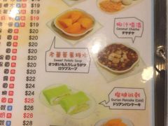 iphone_upload_pic-松记糖水店(铜锣湾分店)