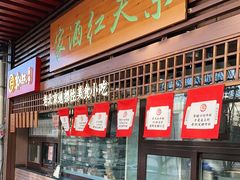 -京天红酒家(虎坊路店)