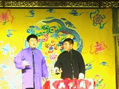 -众友相声艺术团·同悦兴茶社